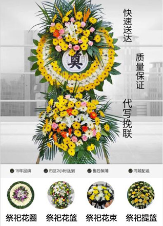 四川成都龙泉驿区黄土镇花圈代送